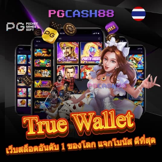บอลวันนี้ราคา